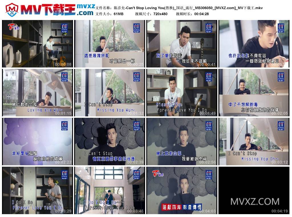 陈彦允-Can't Stop Loving You(替换)_国语_流行_MB306050